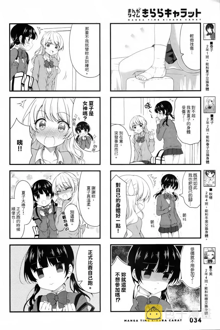 第41话 第2页
