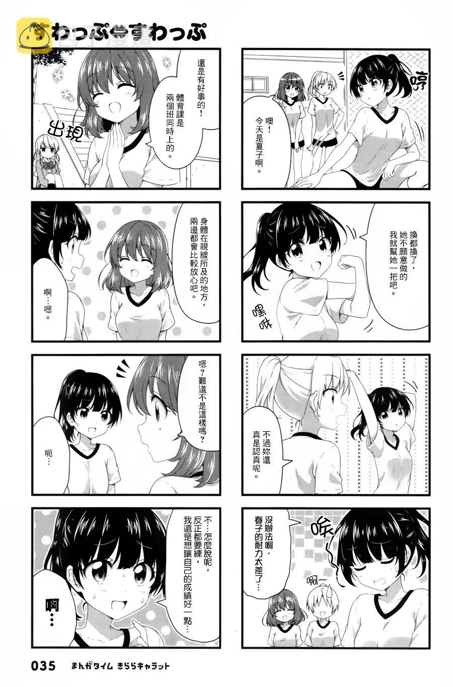 第41话 第3页
