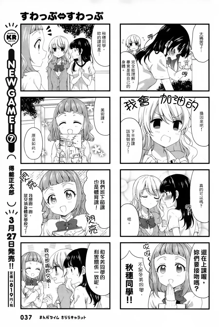 第41话 第5页