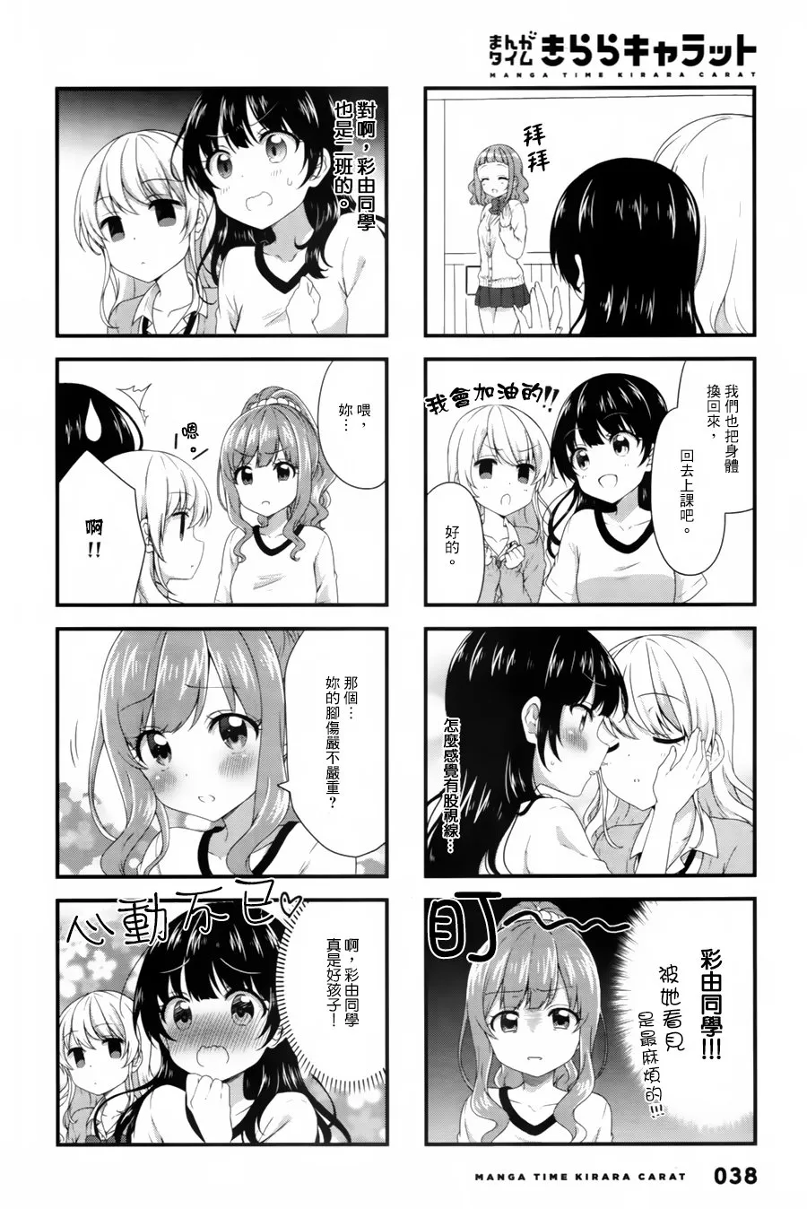 第41话 第6页