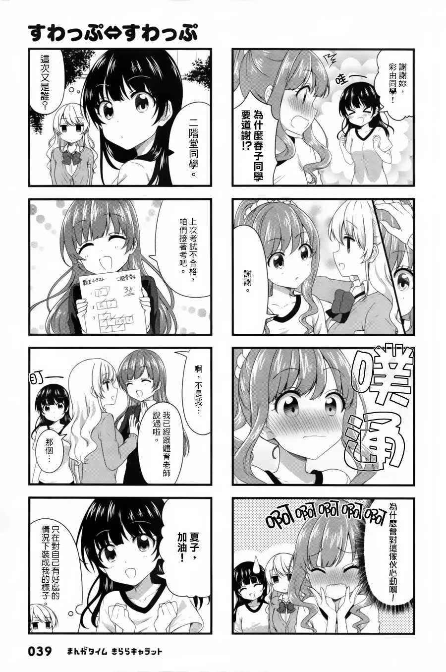 第41话 第7页