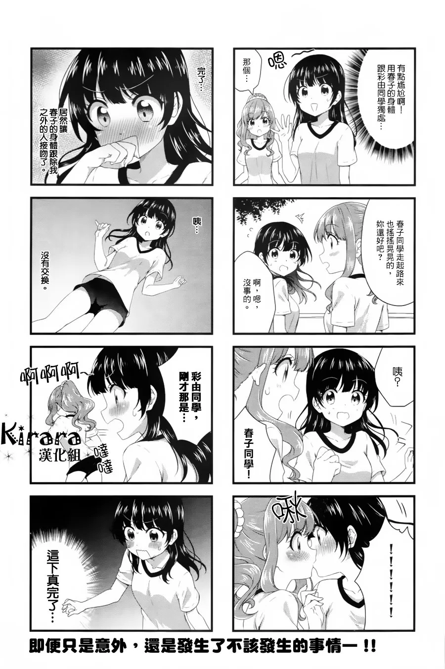 第41话 第8页