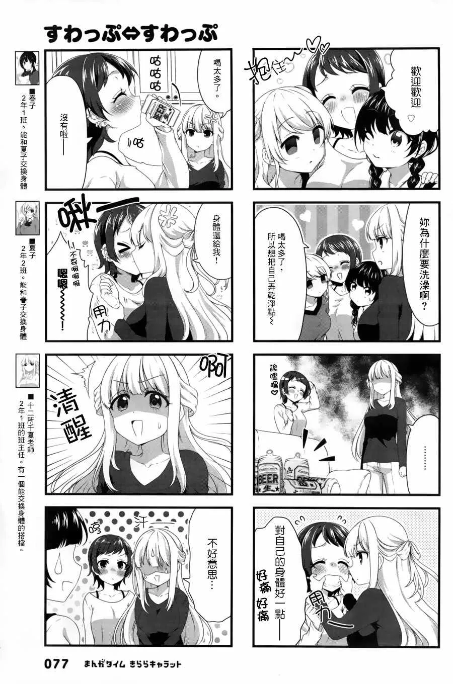 第40话 第3页