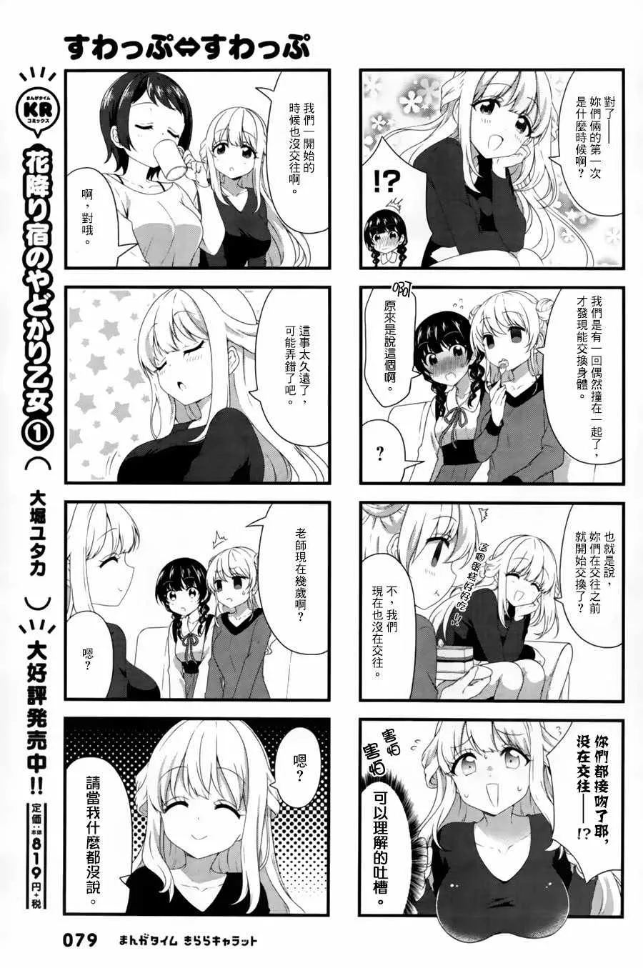 第40话 第5页