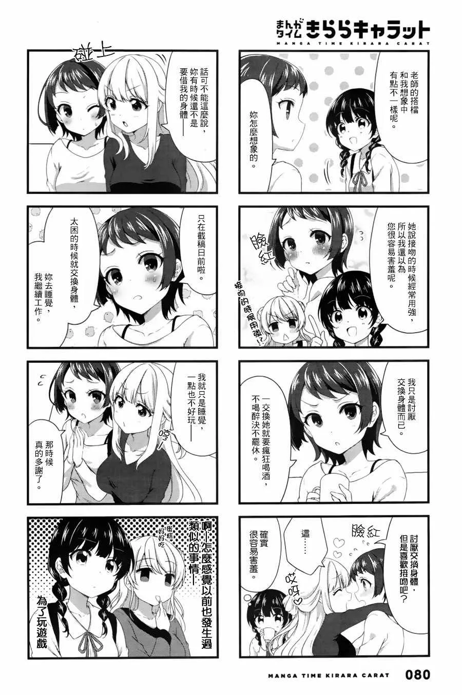第40话 第6页