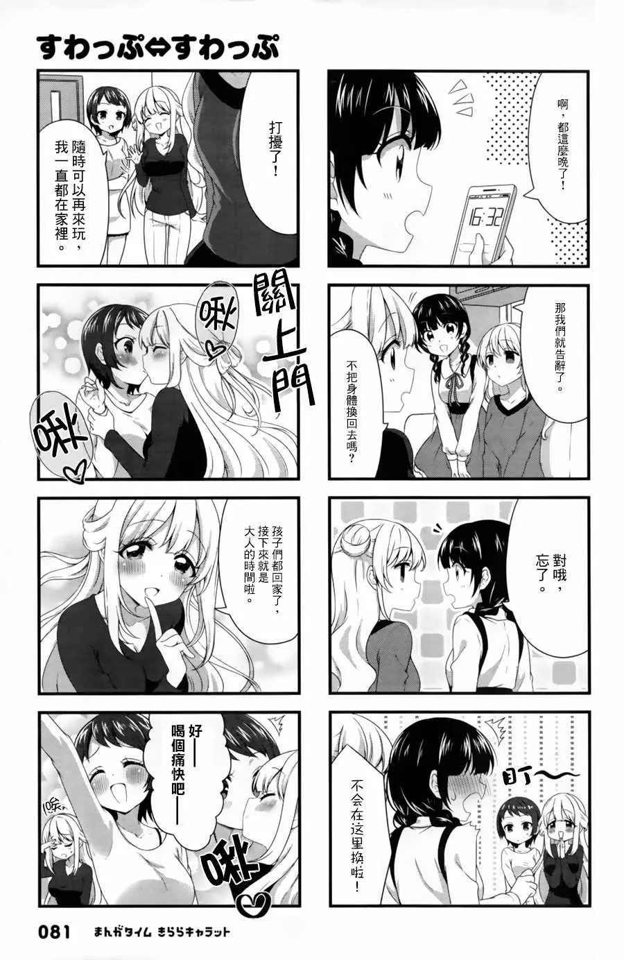 第40话 第7页