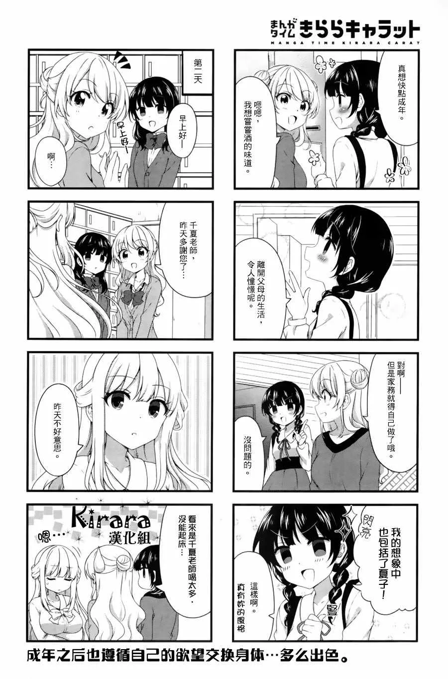 第40话 第8页