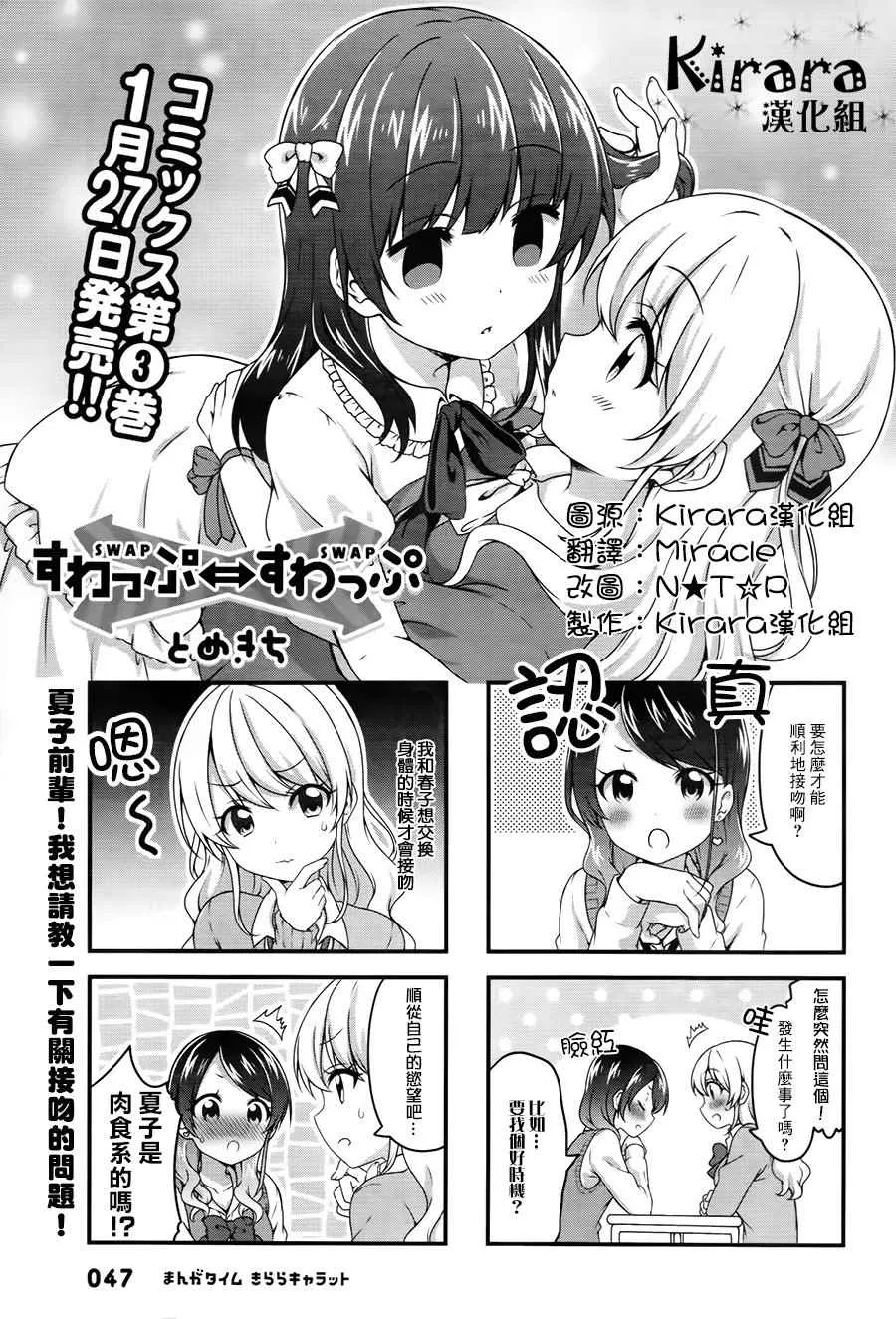 第39话 第1页