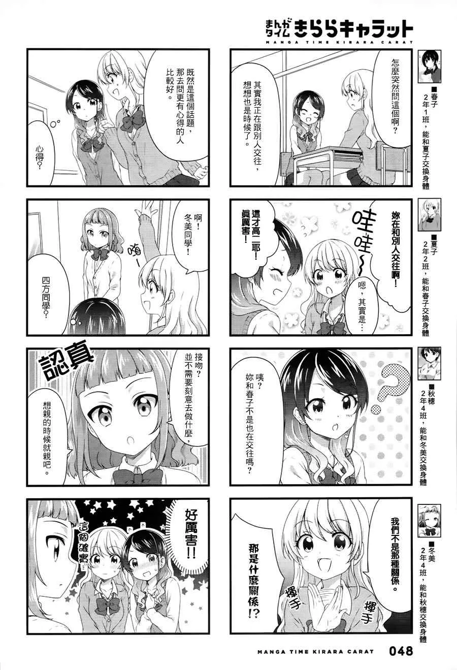 第39话 第2页