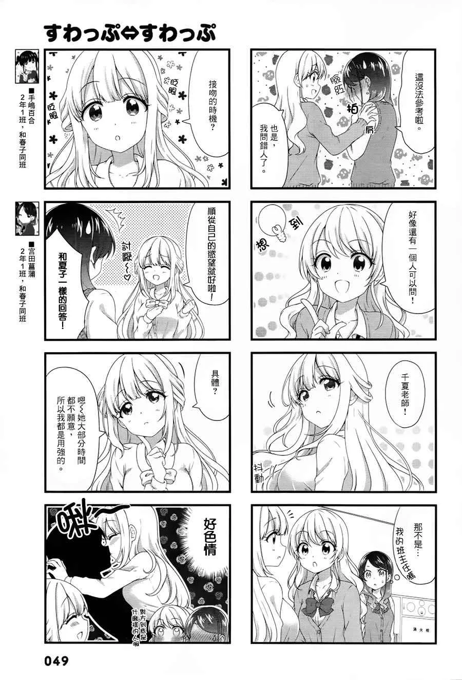 第39话 第3页