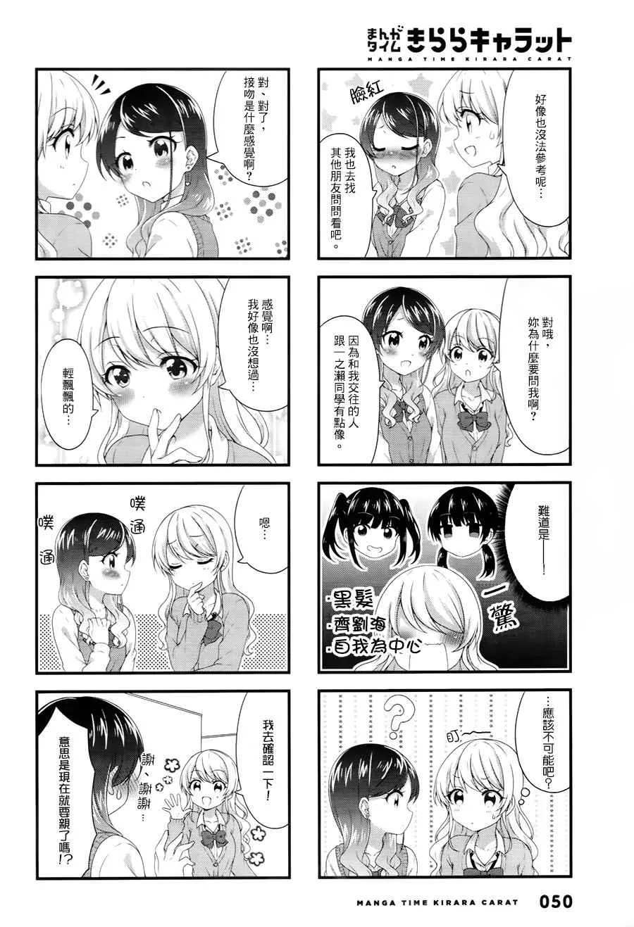 第39话 第4页