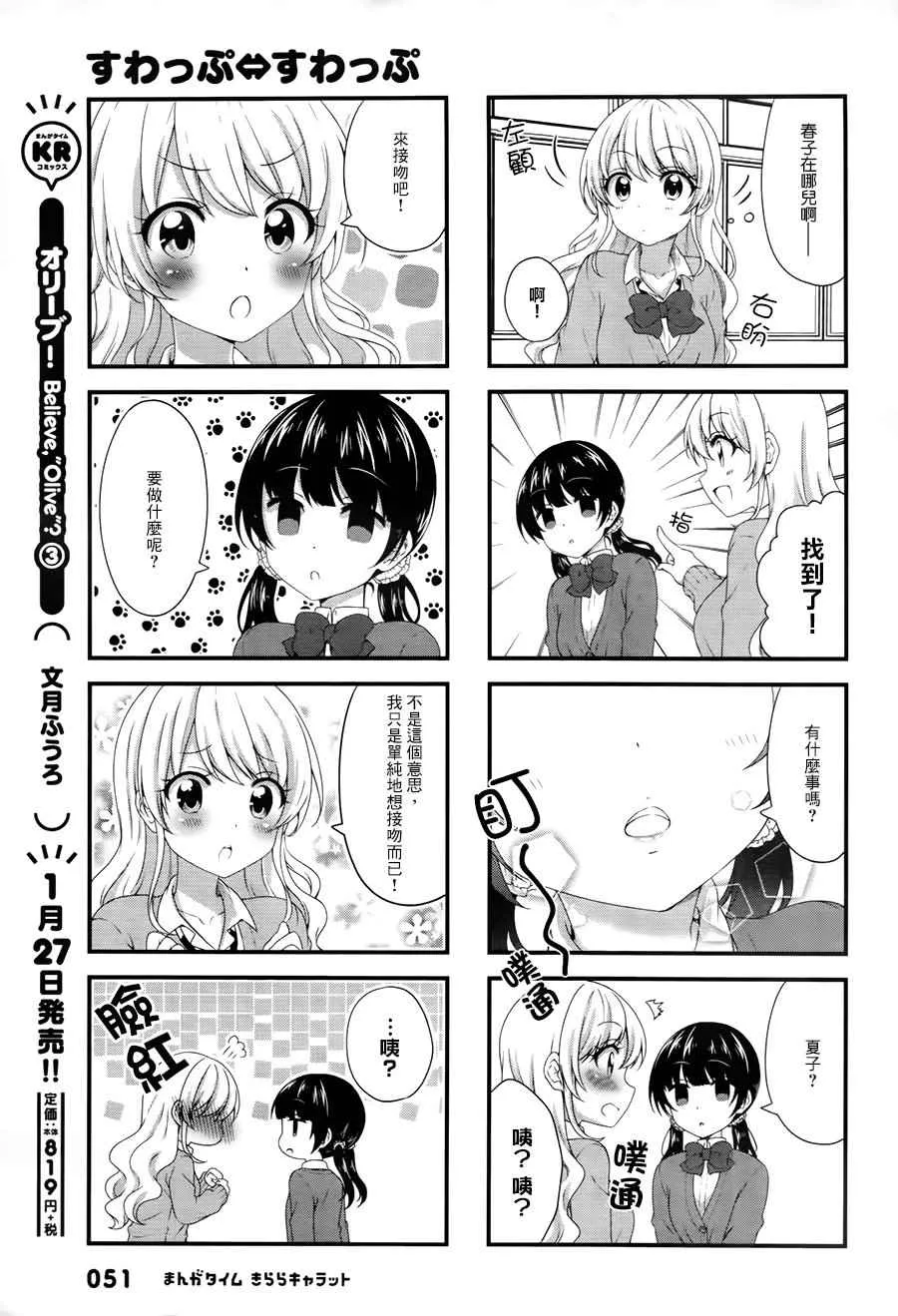 第39话 第5页