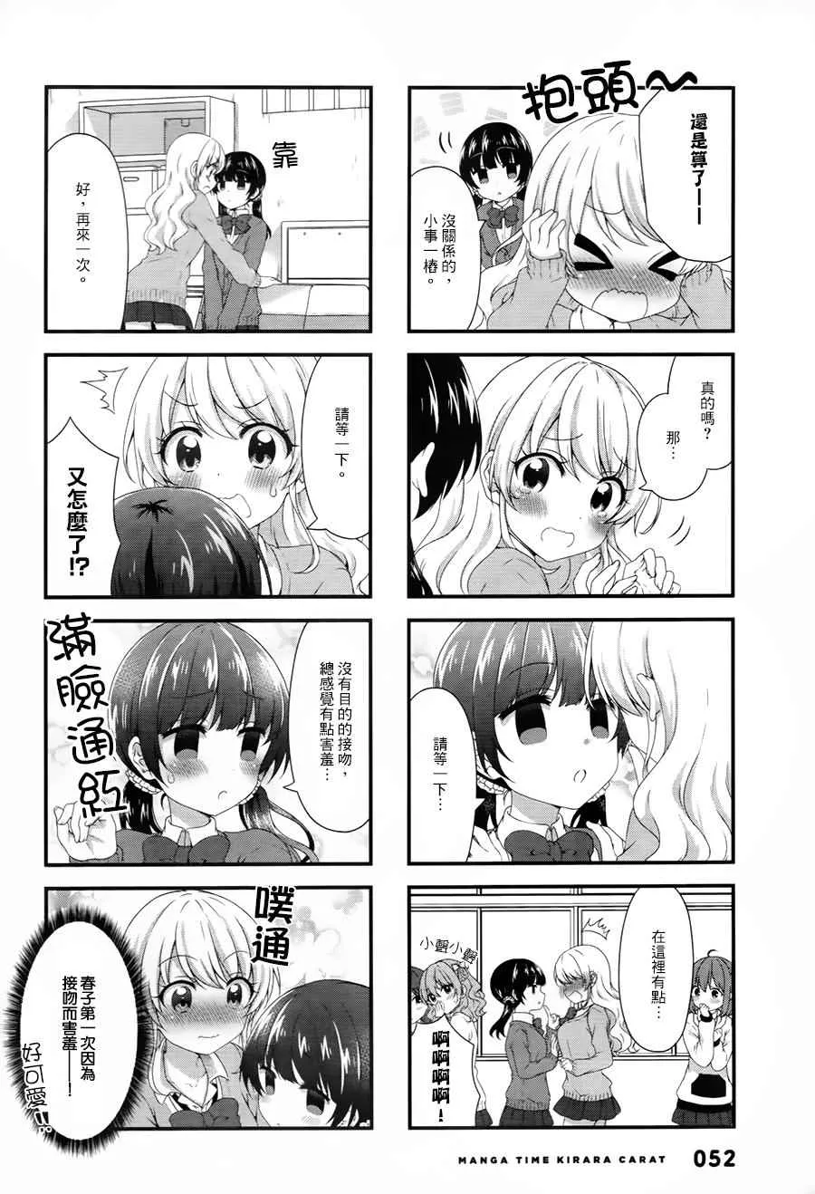 第39话 第6页