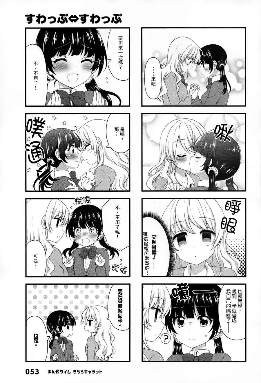 第39话 第7页