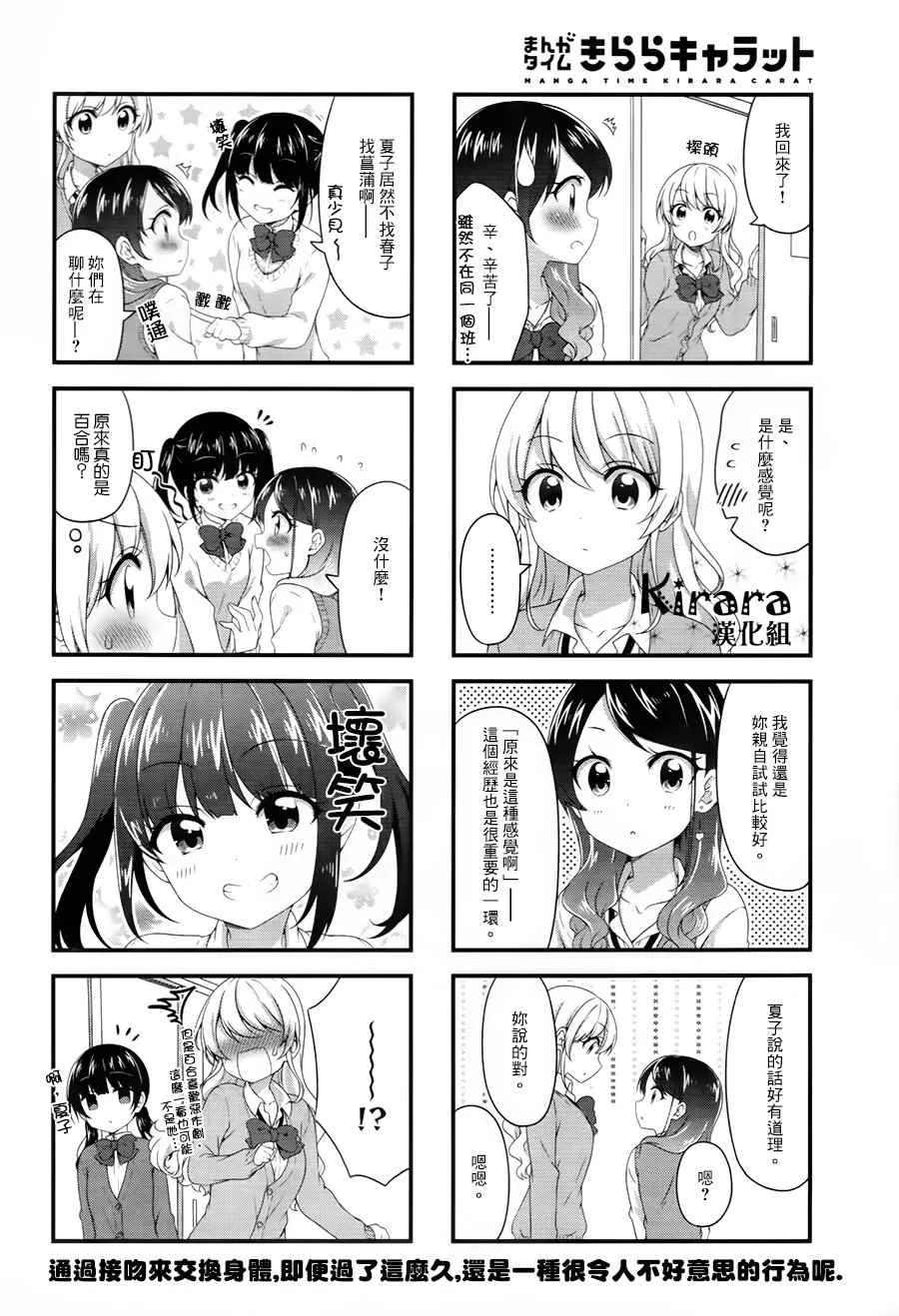 第39话 第8页