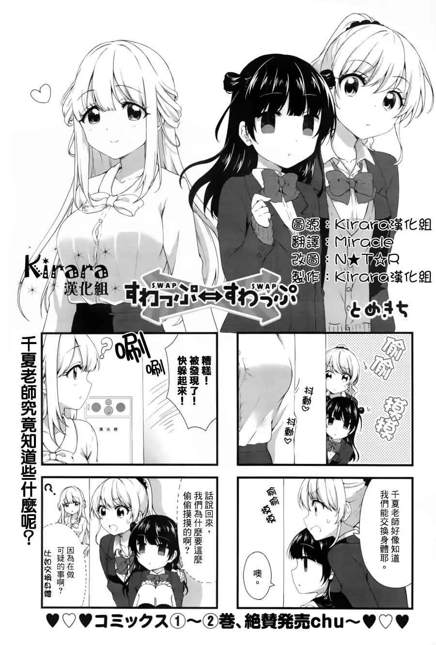 第38话 第1页