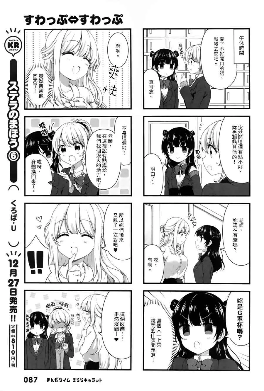 第38话 第3页