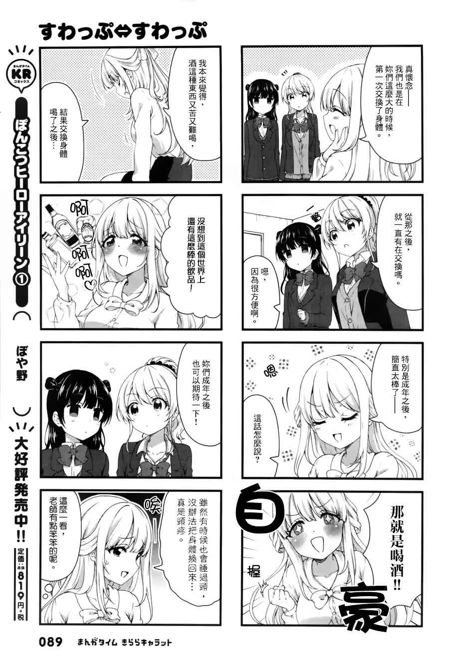 第38话 第5页