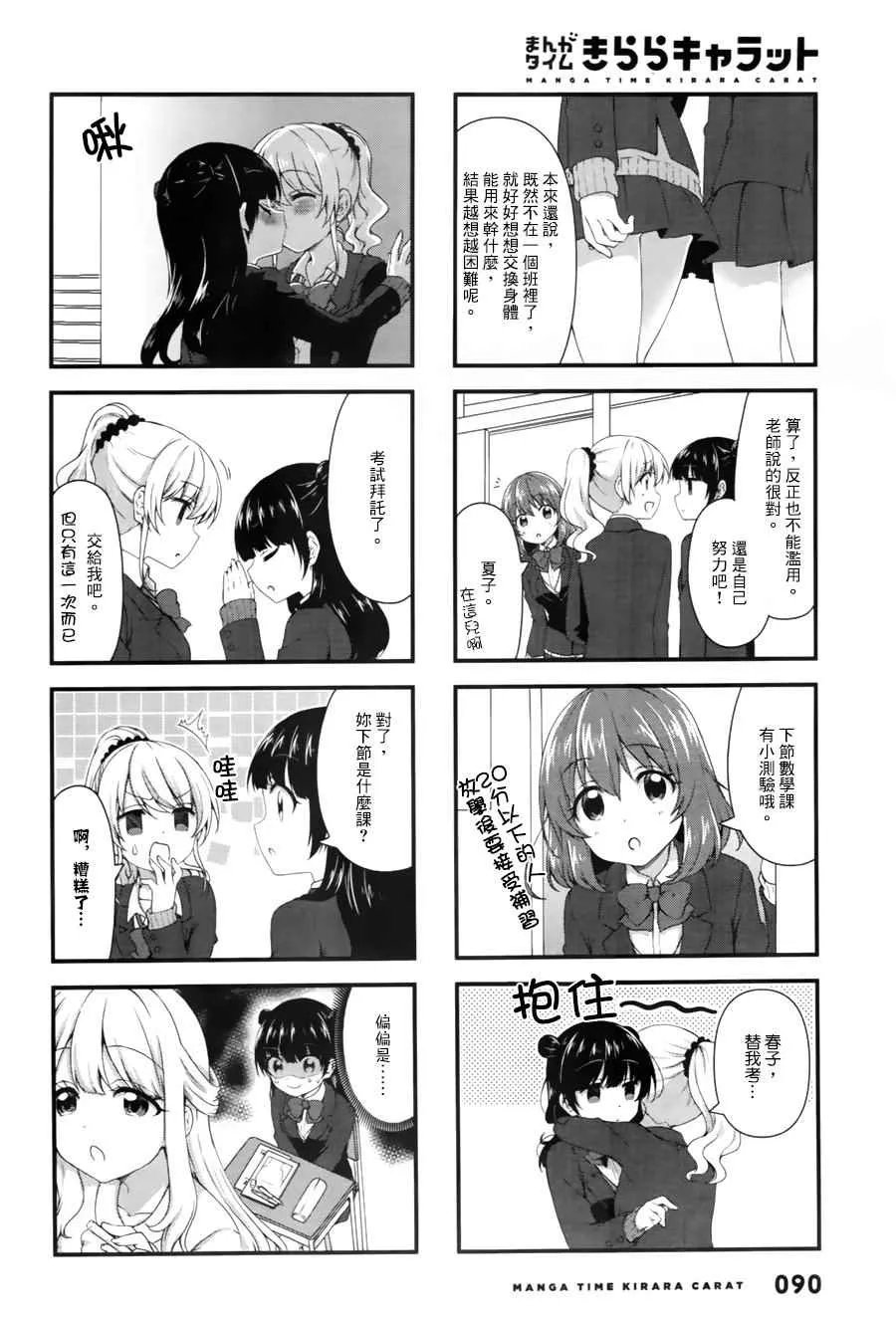 第38话 第6页