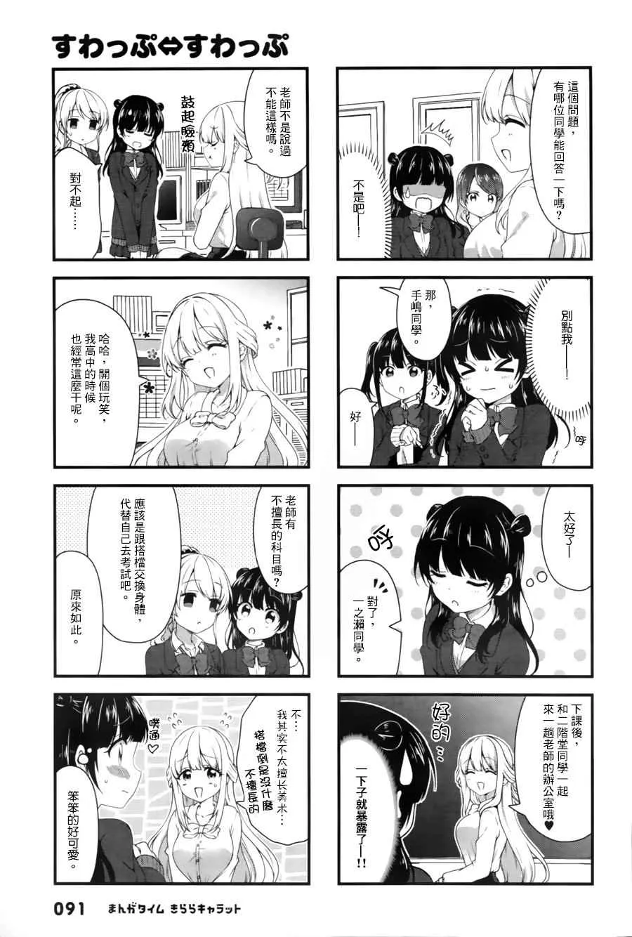 第38话 第7页