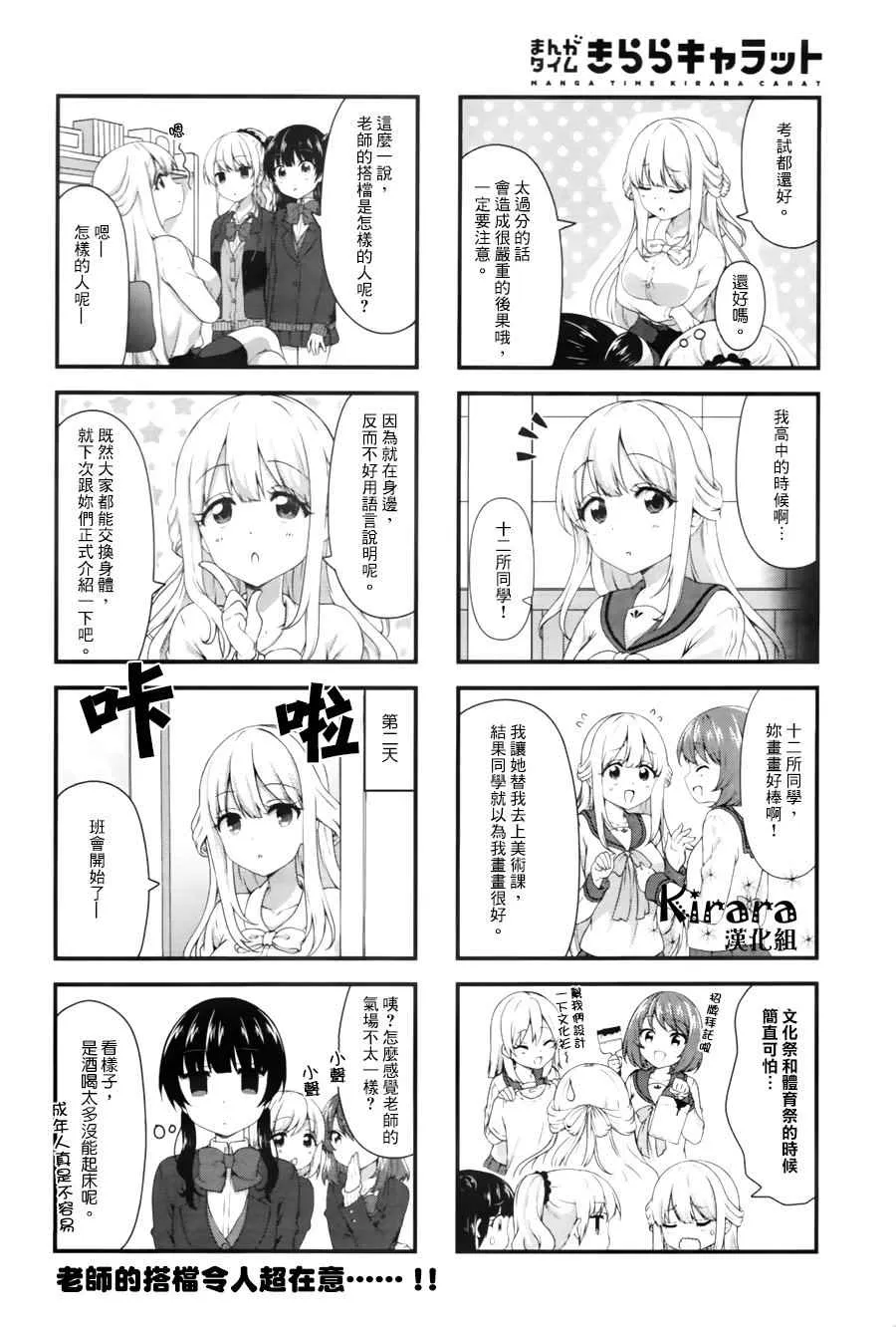 第38话 第8页