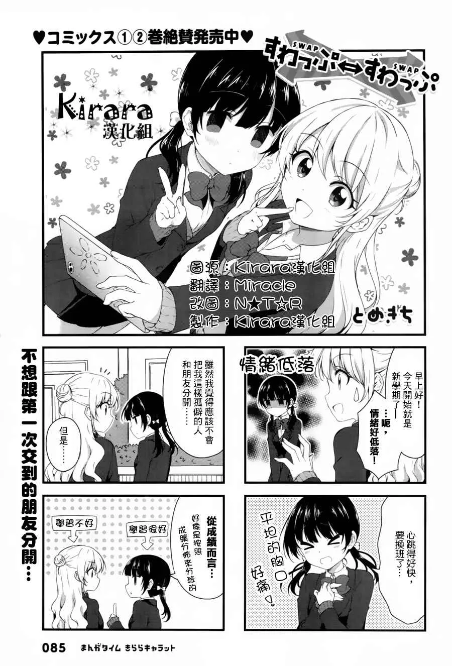 第37话 第1页