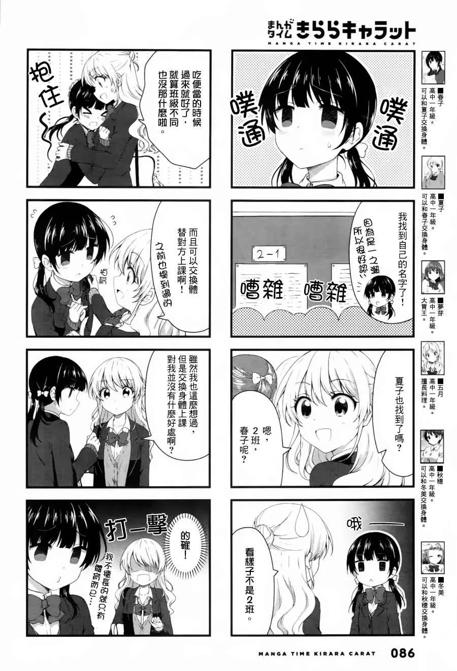第37话 第2页