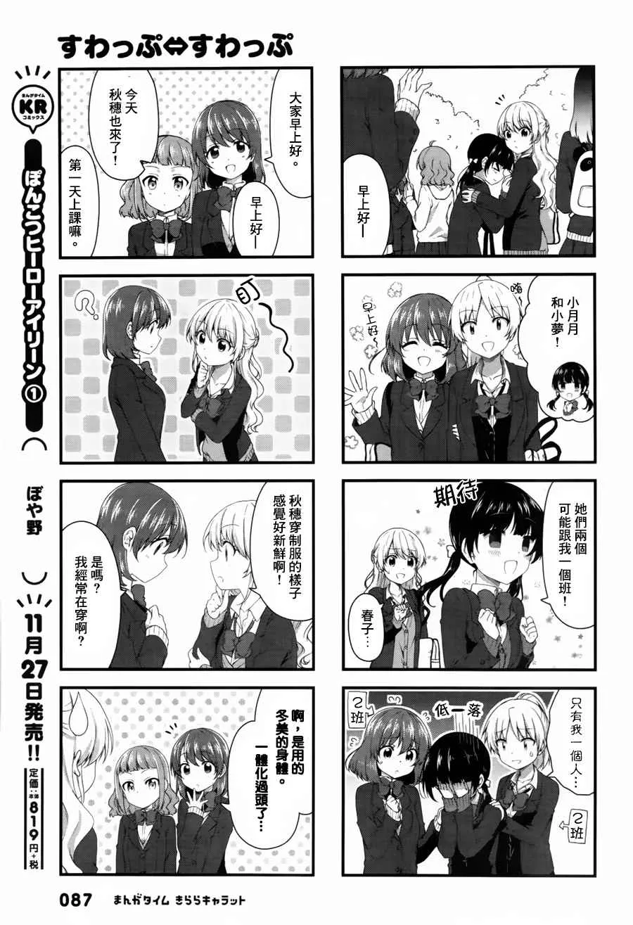 第37话 第3页