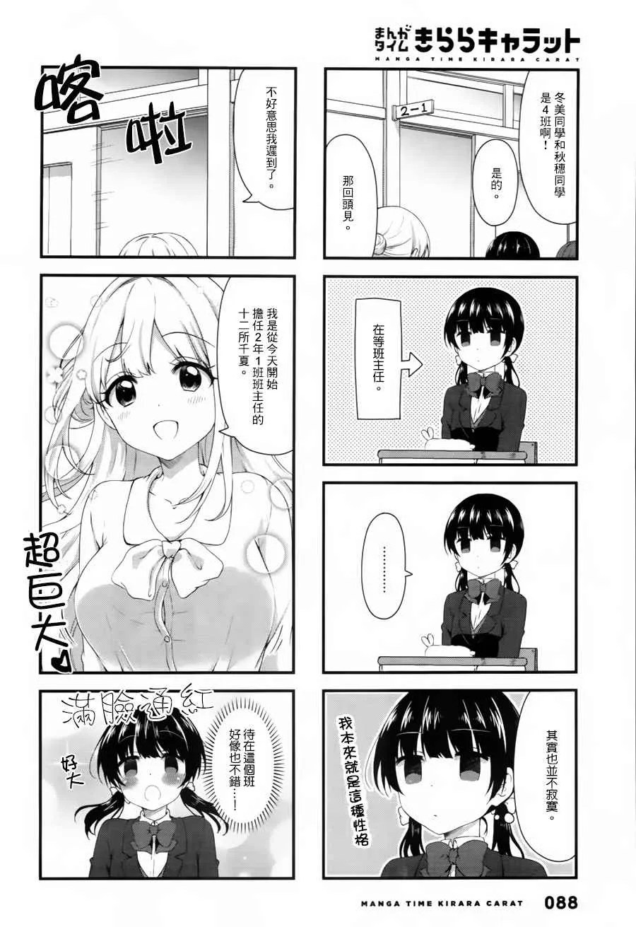 第37话 第4页