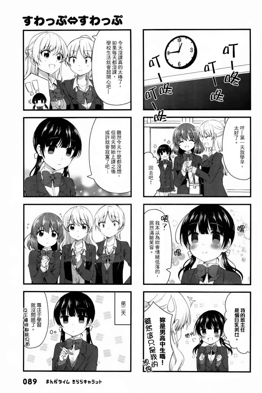 第37话 第5页