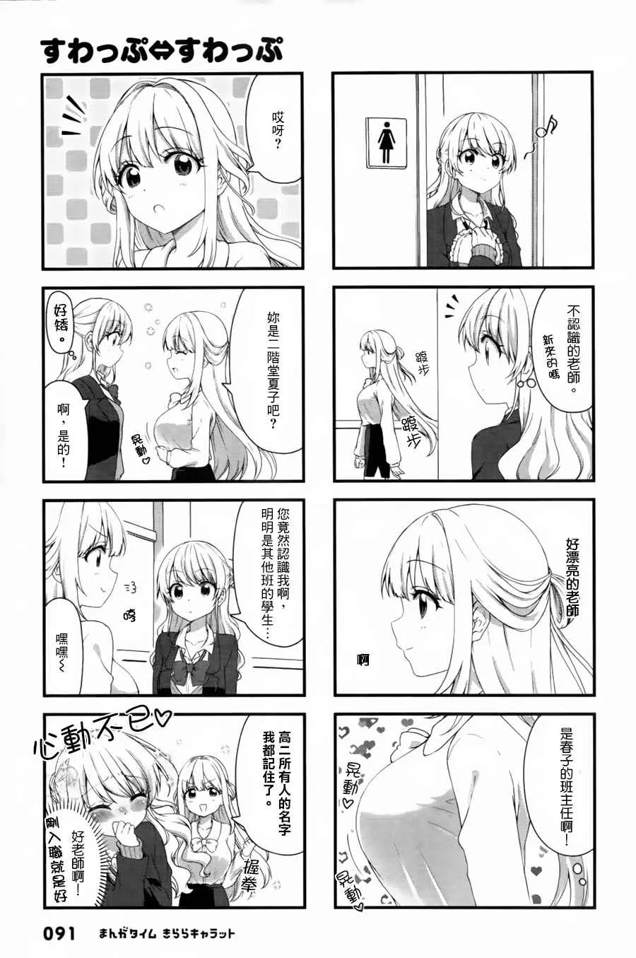 第37话 第7页