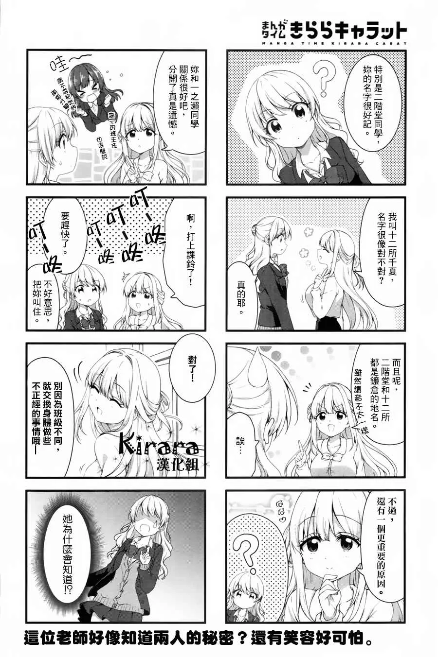 第37话 第8页