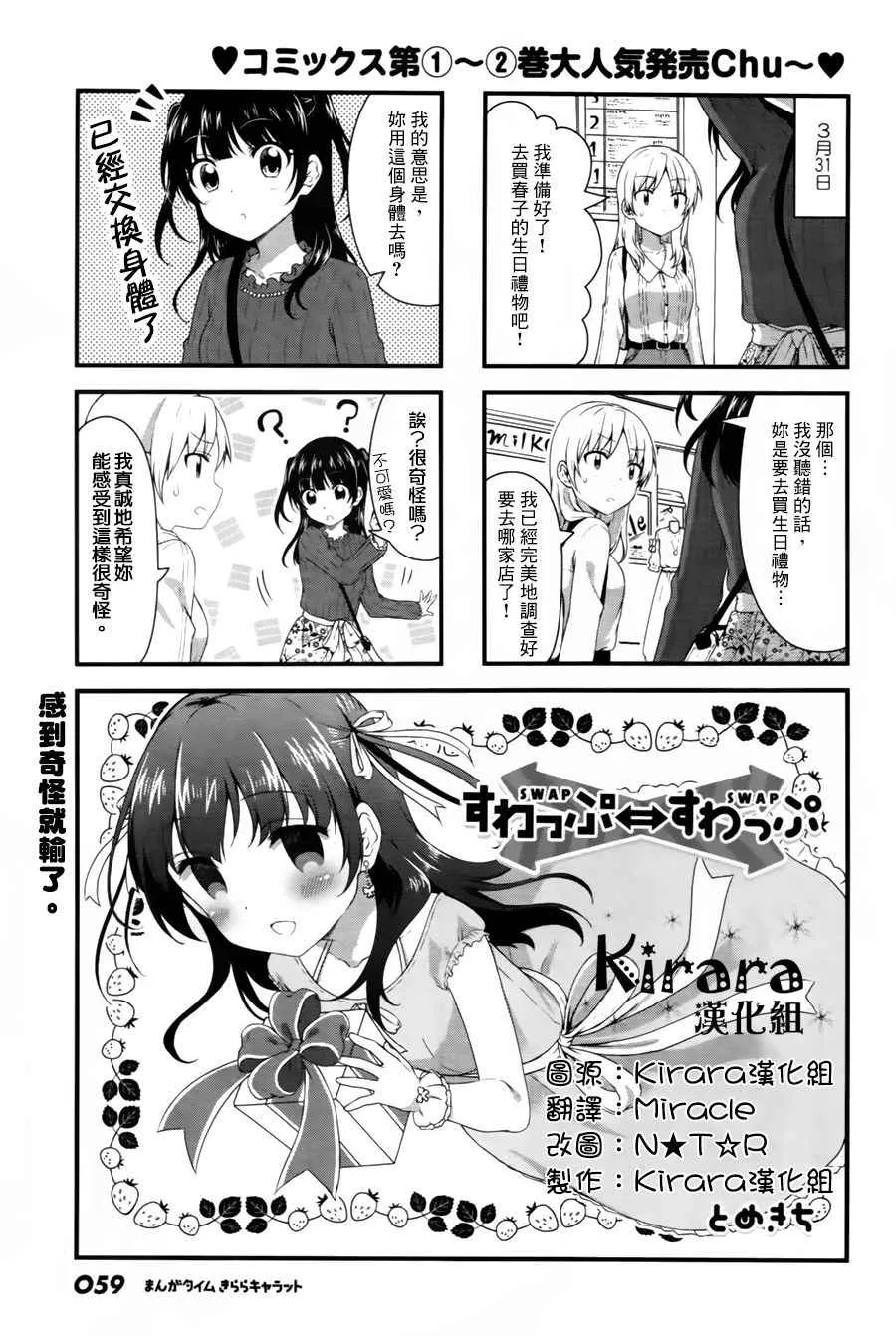 第36话 第1页