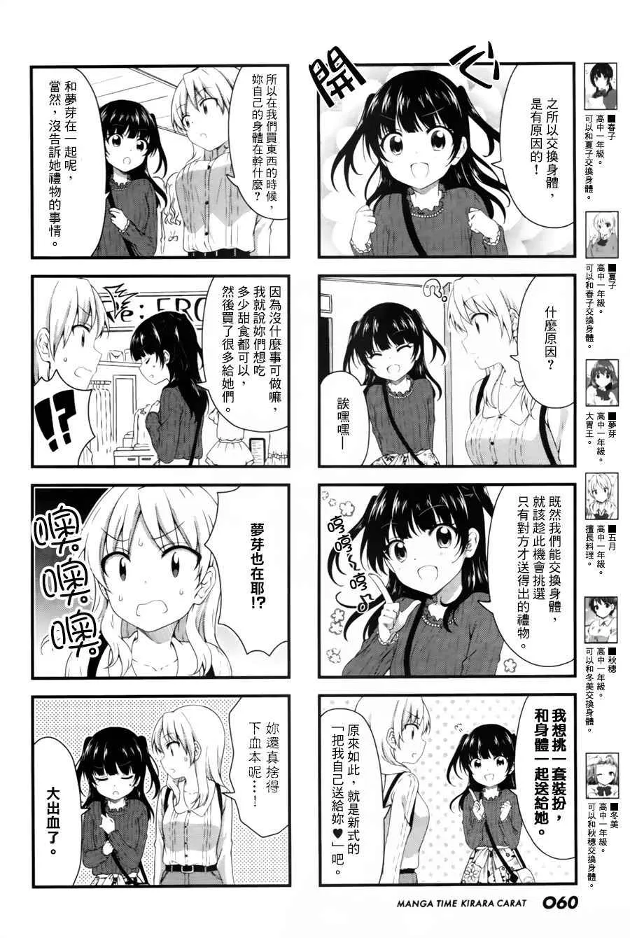 第36话 第2页