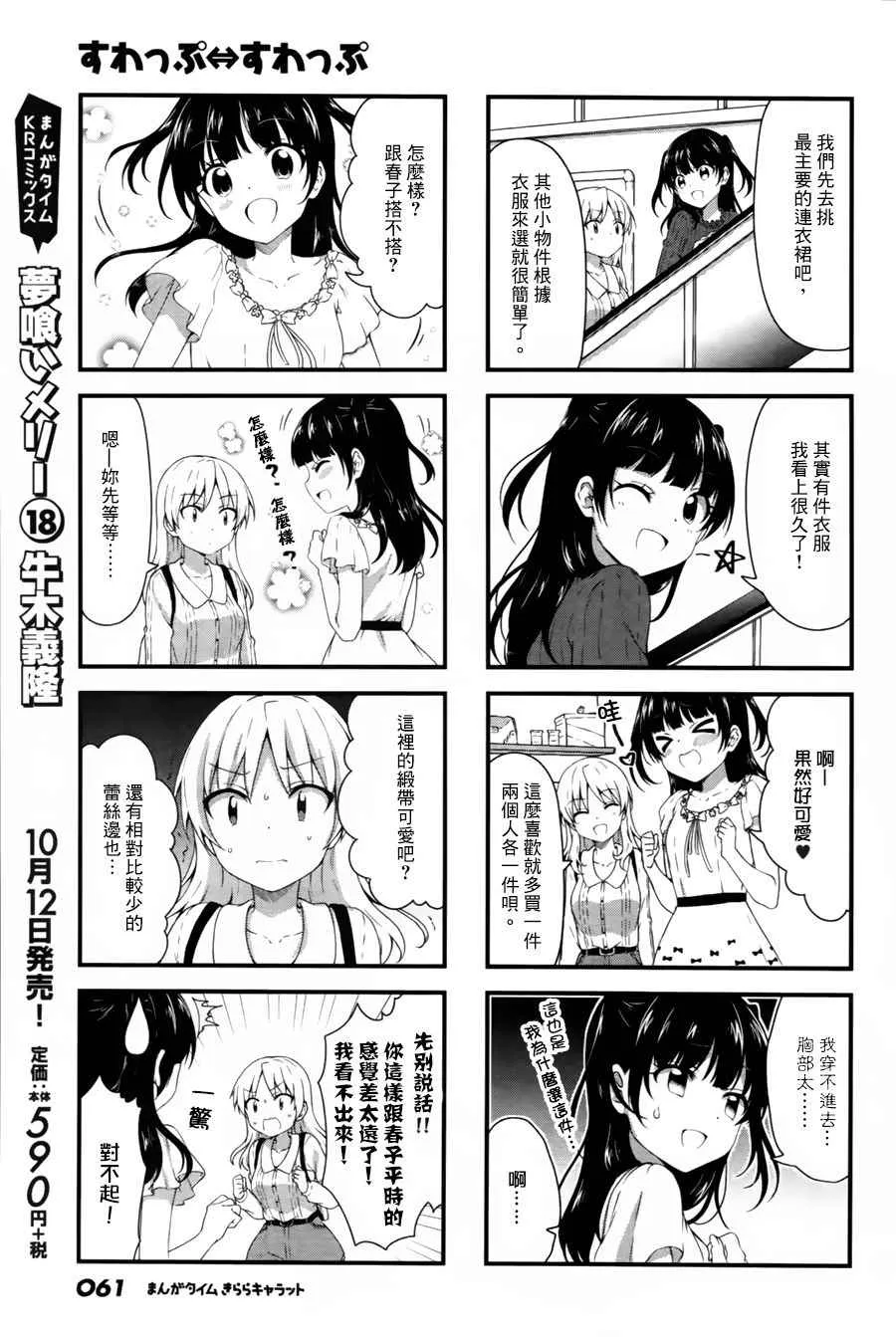 第36话 第3页
