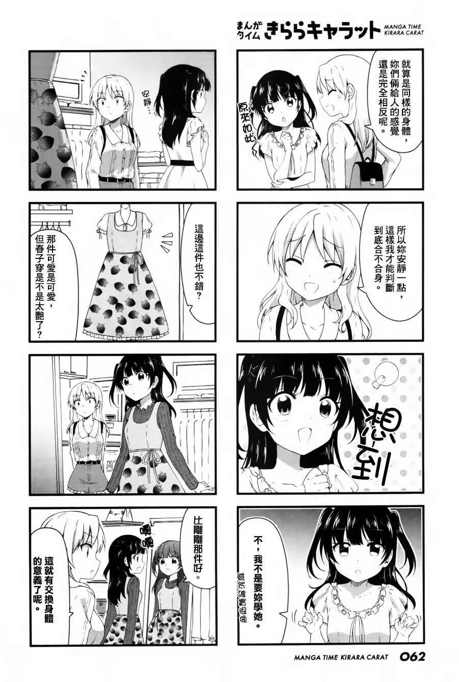 第36话 第4页