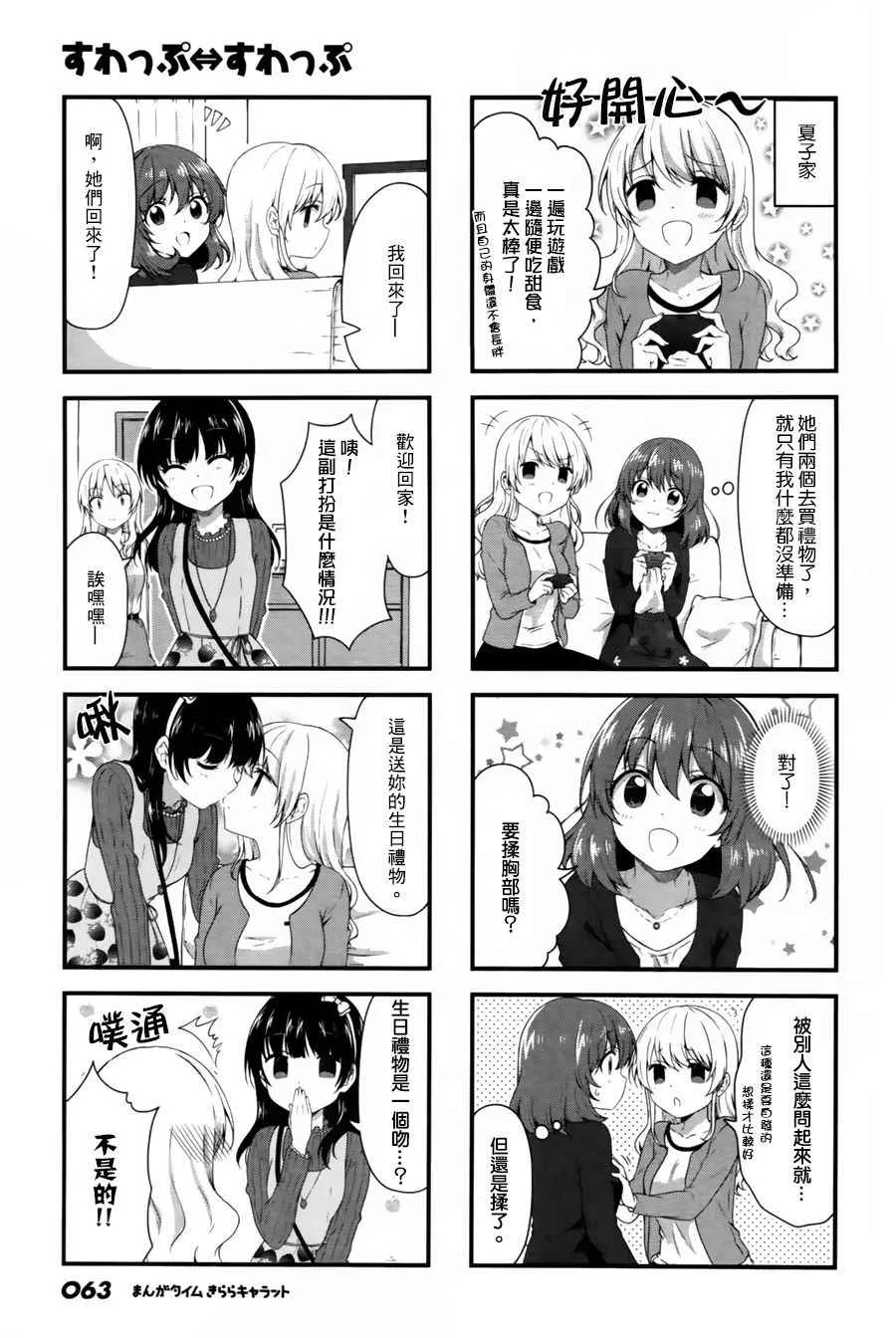 第36话 第5页