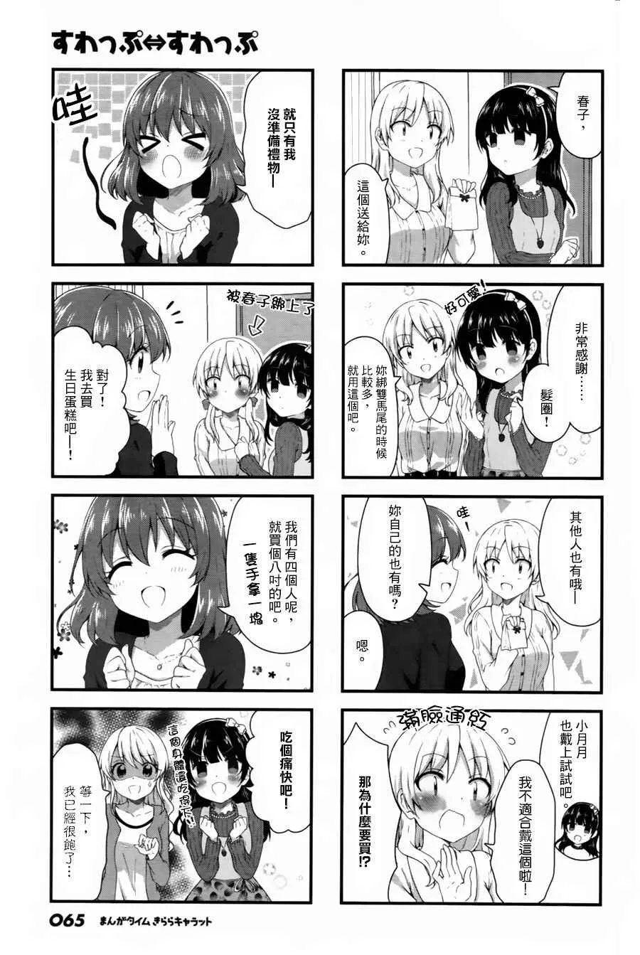 第36话 第7页