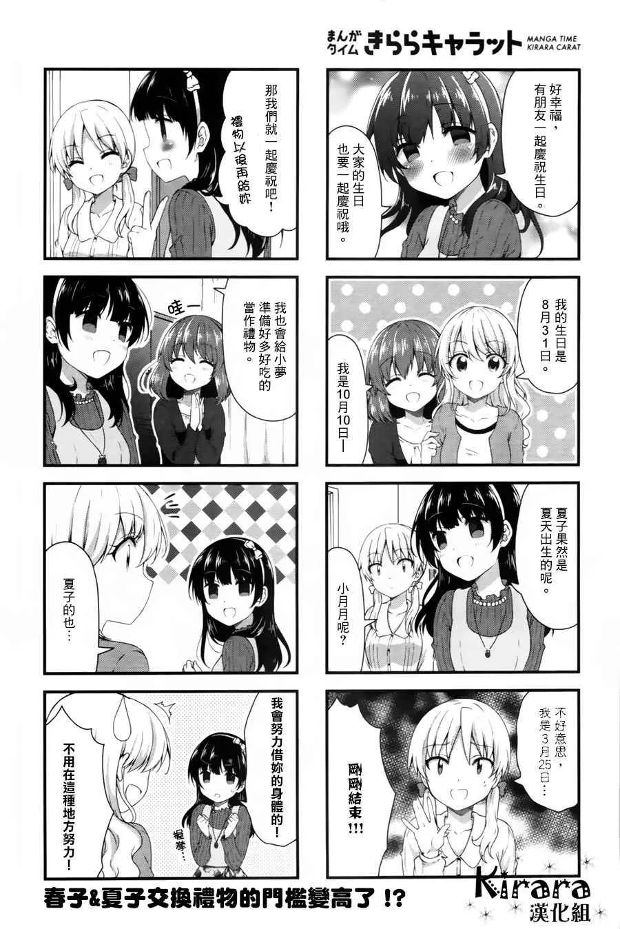 第36话 第8页
