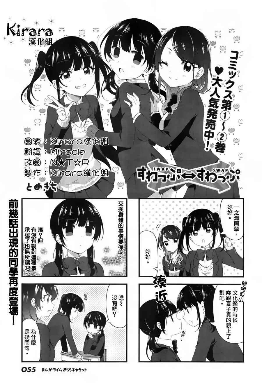 第35话 第1页