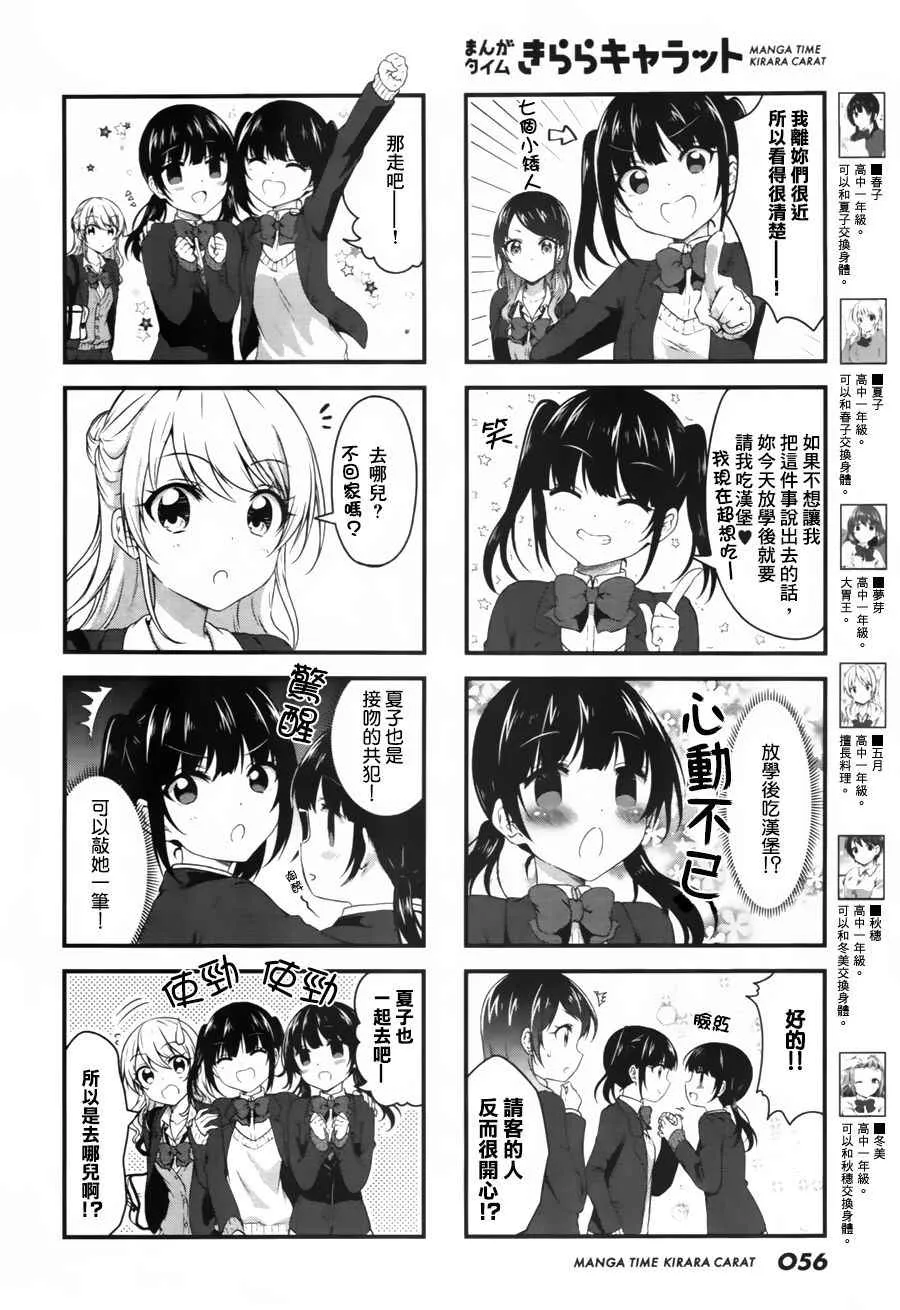 第35话 第2页