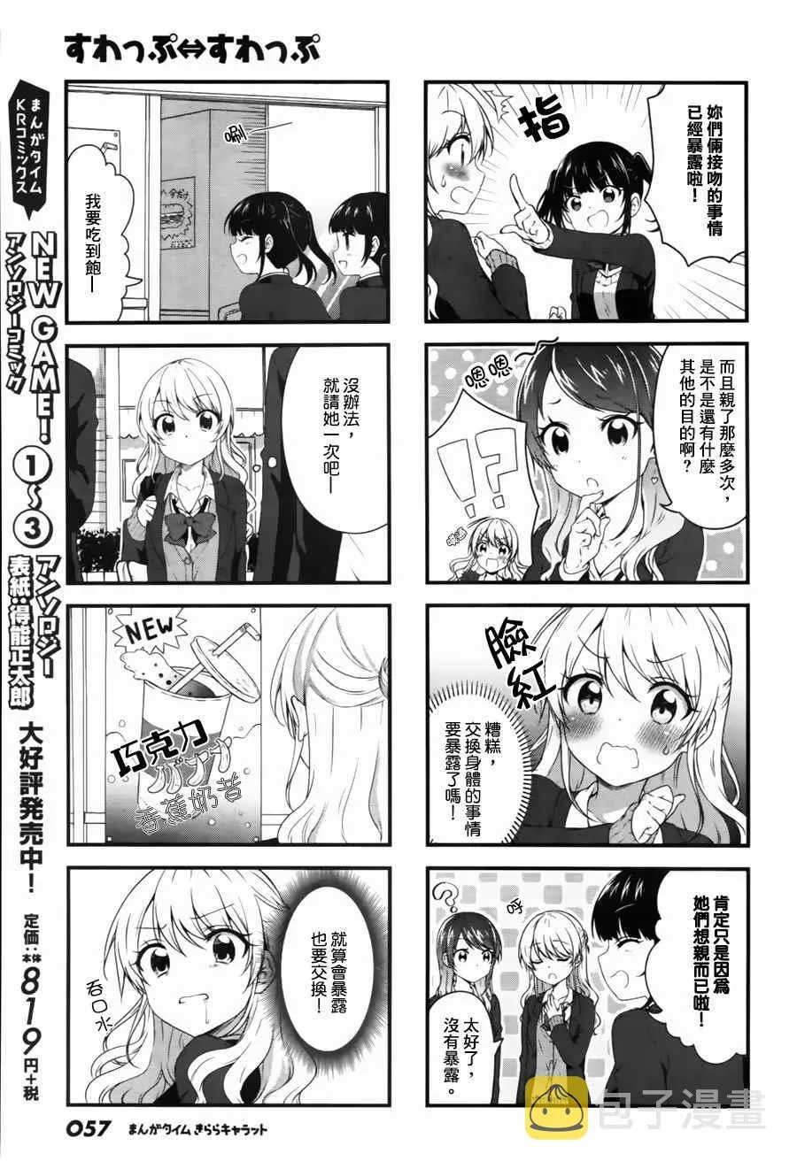 第35话 第3页
