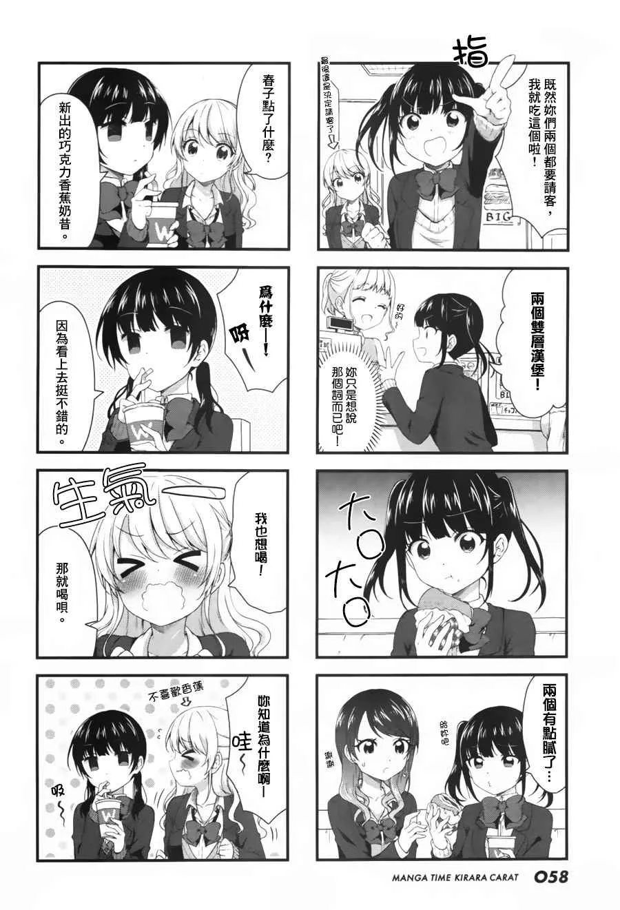 第35话 第4页