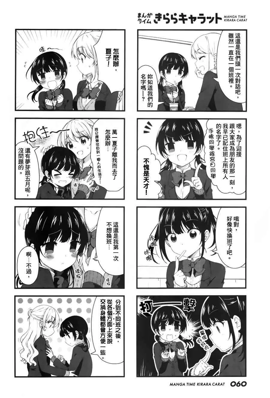 第35话 第6页