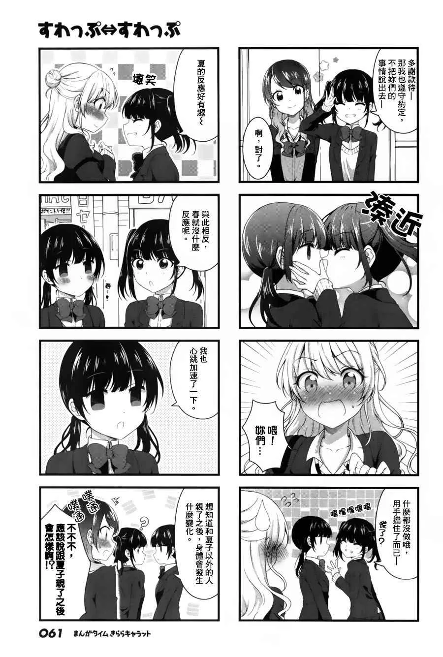 第35话 第7页