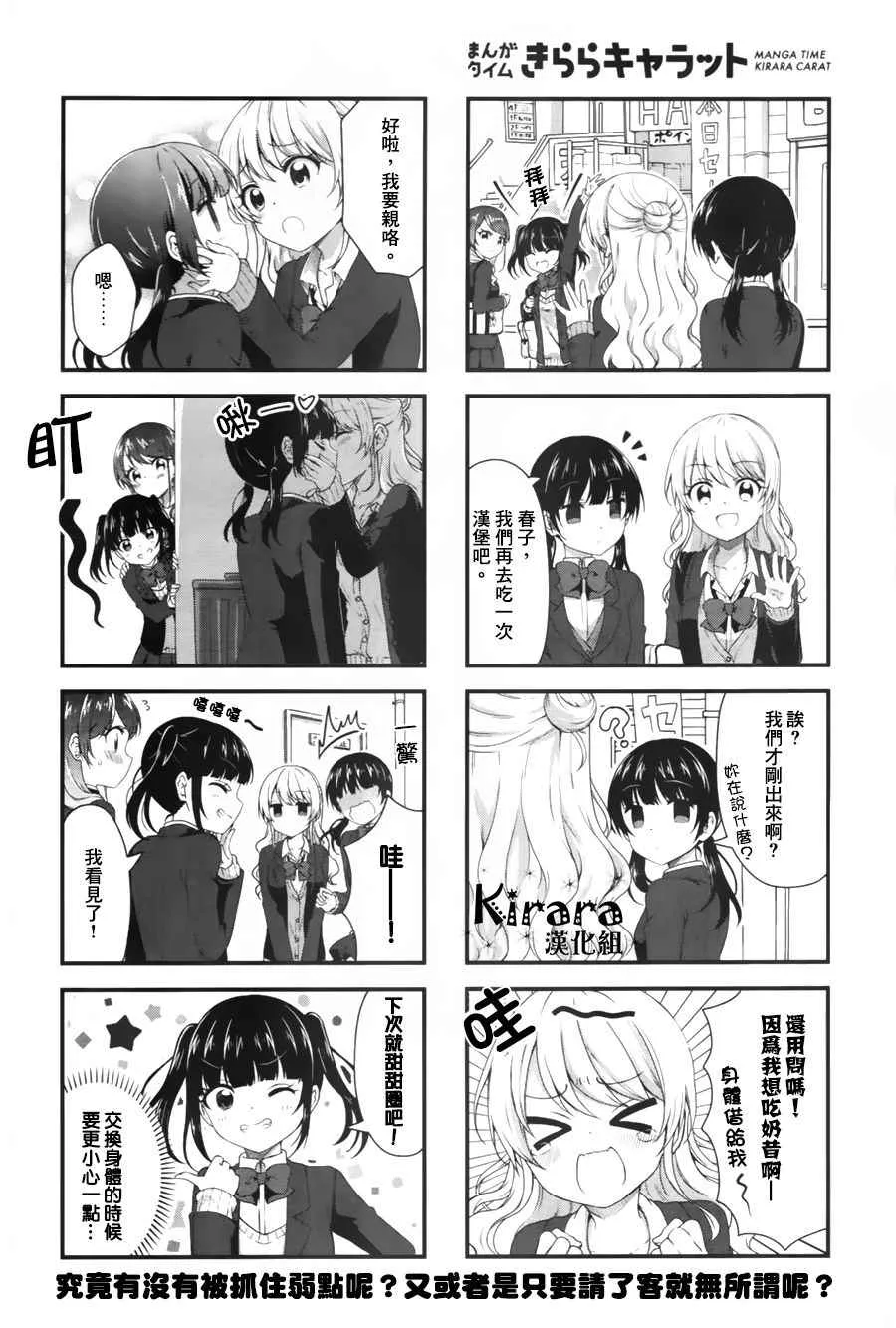 第35话 第8页