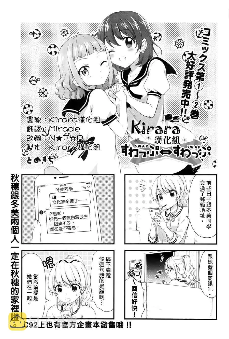 第34话 第1页