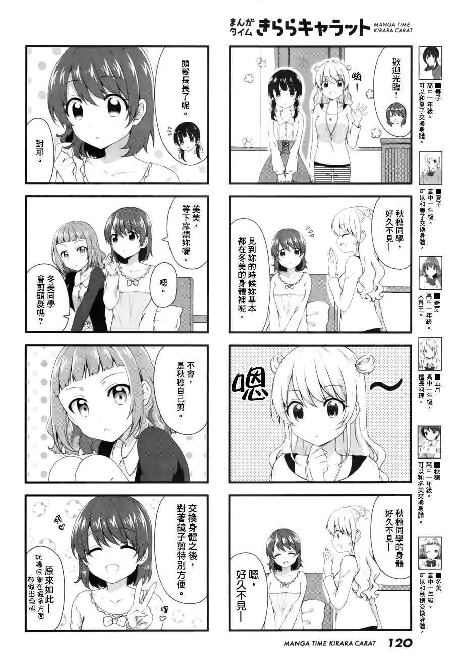 第34话 第2页