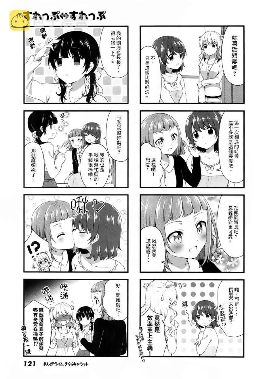 第34话 第3页