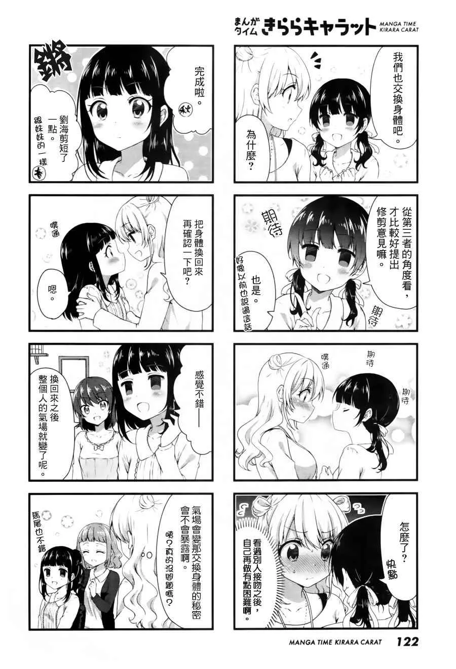第34话 第4页